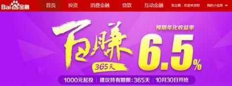 互联网金融理财怎么赚钱_靠谱平台有哪些