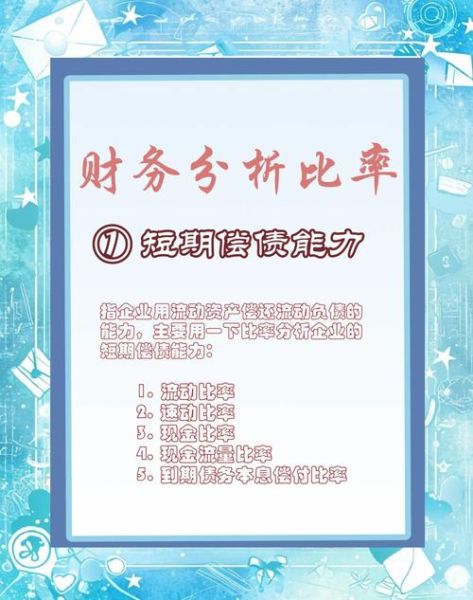 汽车行业偿债能力分析_如何评估车企财务风险