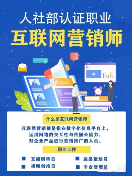 互联网衍生职业有哪些_如何从零进入新职业