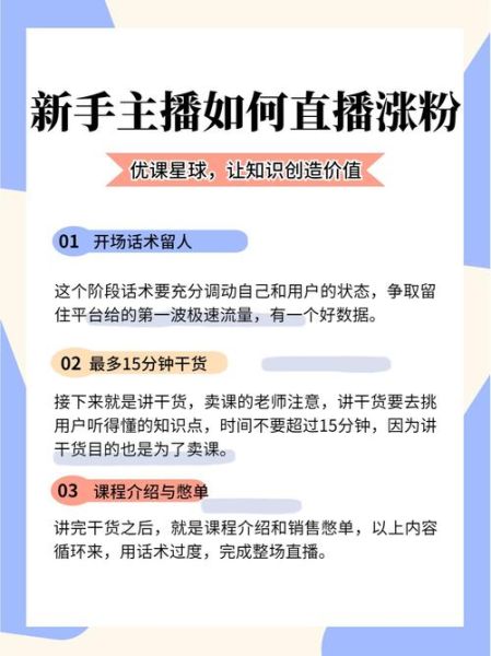 网络主播收入怎么样_新人如何快速涨粉