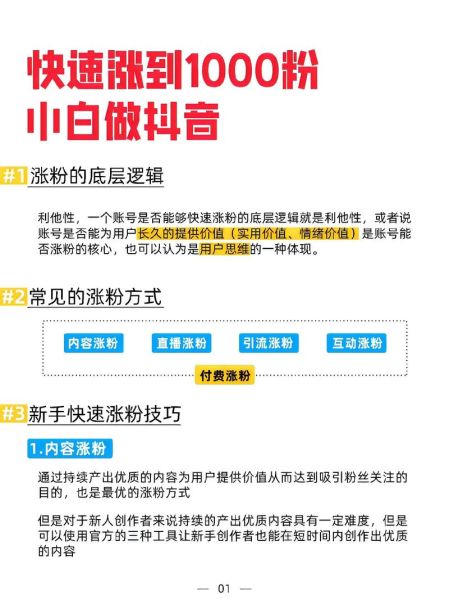 网络主播收入怎么样_新人如何快速涨粉