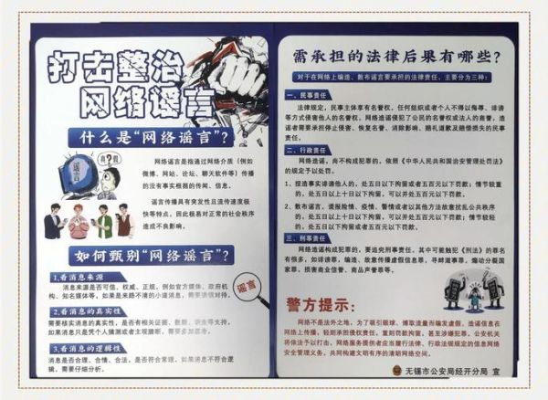 互联网信息过载怎么办_如何辨别网络谣言