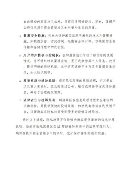 安防行业投资风险有哪些_如何规避