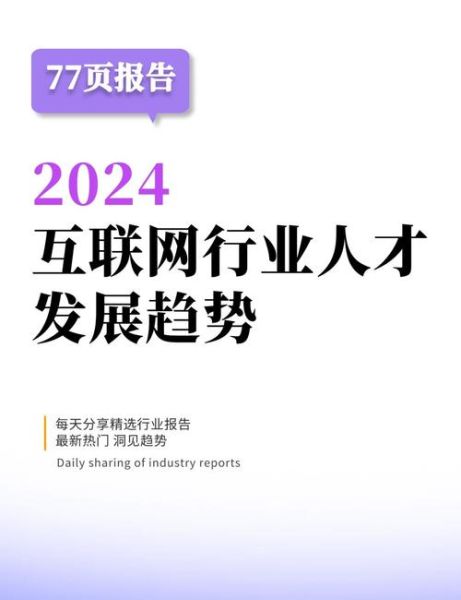 互联网公司未来前景怎么样_2024年还能入局吗