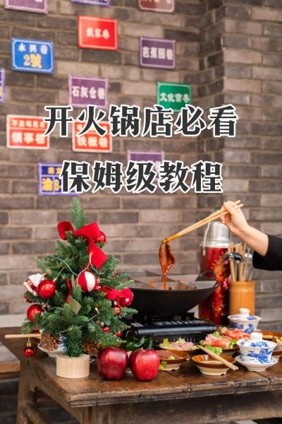 火锅行业未来五年趋势_火锅加盟还能赚钱吗