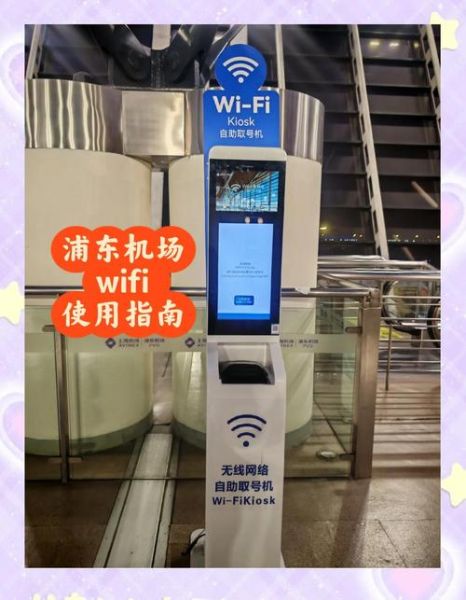 机场WiFi怎么连接_机场互联网速度太慢怎么办
