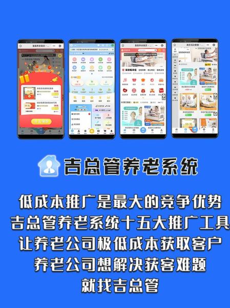 养老行业如何线上获客_智慧养老平台有哪些功能