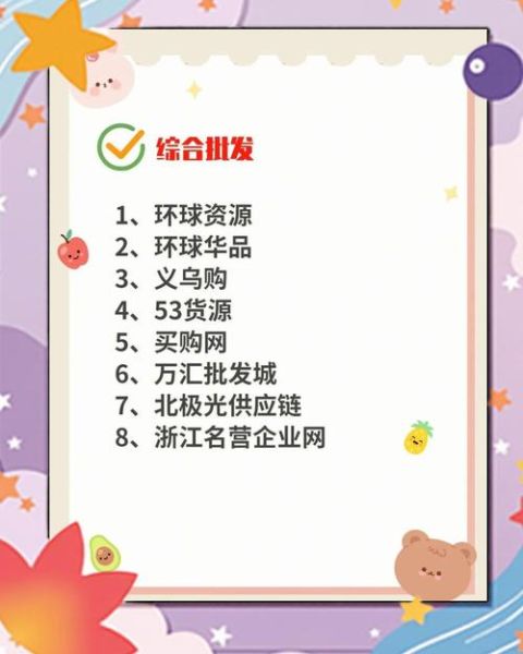 日用百货进货渠道有哪些_如何选品不压货