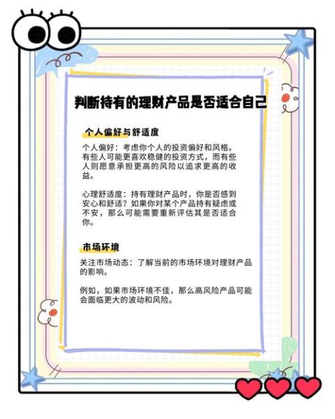 互联网理财产品怎么选_新手如何避坑