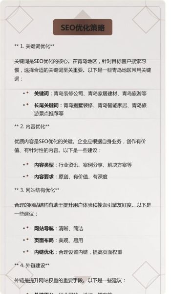 医疗网站SEO怎么做_医院线上获客渠道有哪些