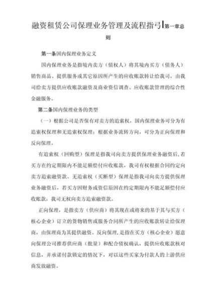 保理业务如何办理_保理公司怎么选