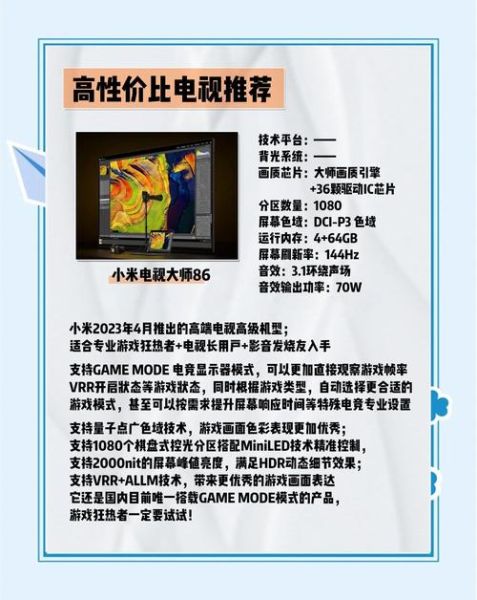 互联网电视哪个品牌好_如何选购不踩坑