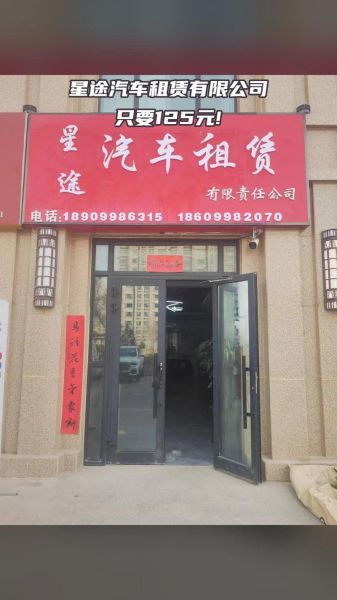 汽车租赁公司前景怎么样_如何加盟汽车租赁