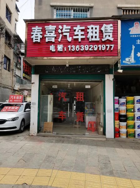 汽车租赁公司前景怎么样_如何加盟汽车租赁