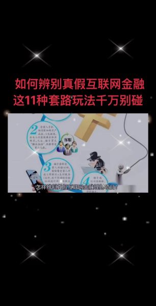 互联网金融不合理收费有哪些_如何识别并维权