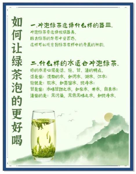 绿茶哪个牌子好喝_绿茶怎么泡才正确
