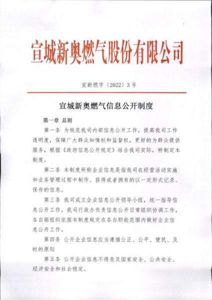 新奥燃气工业互联网是什么_如何落地实施