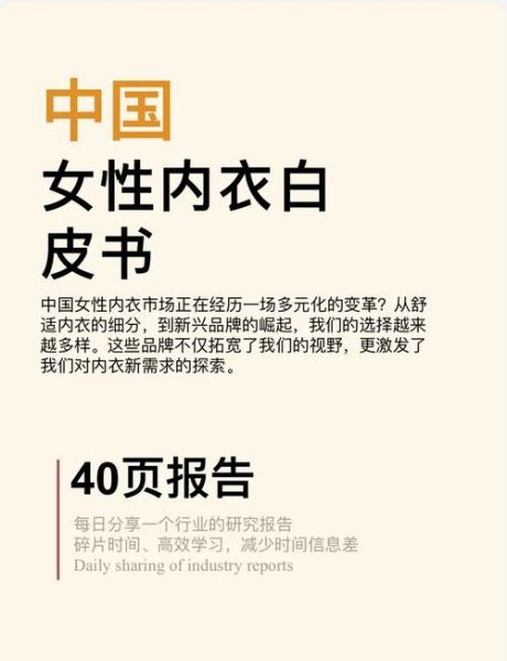 内衣市场前景如何_2024内衣行业赚钱吗