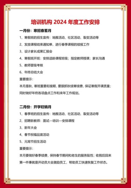 教育培训机构怎么招生_2024年还能做吗