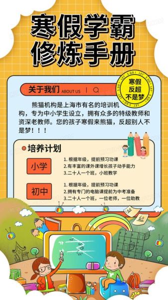 教育培训机构怎么招生_2024年还能做吗