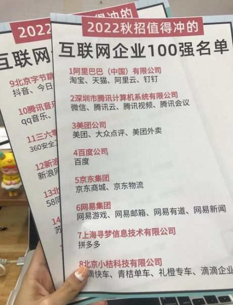 广州互联网企业有哪些_广州互联网企业排名2024