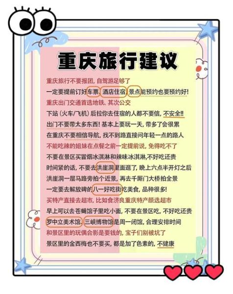 2016年旅游行业怎么样_自由行攻略怎么写