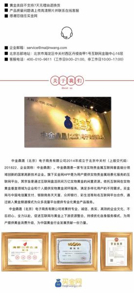 互联网黄金怎么买_互联网黄金安全吗