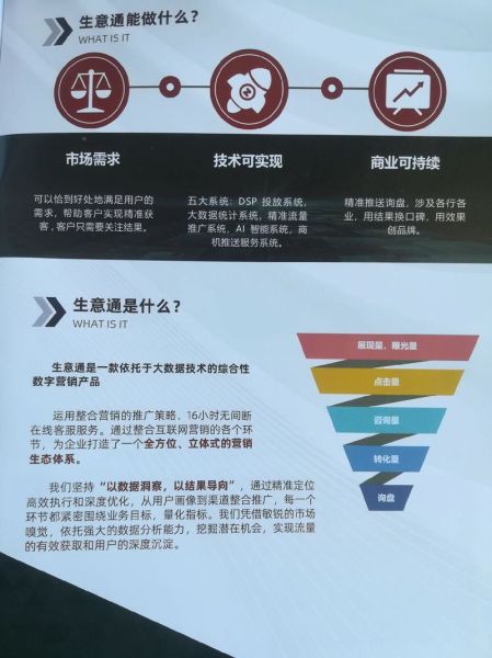互联网前景趋势培训_如何抓住未来红利