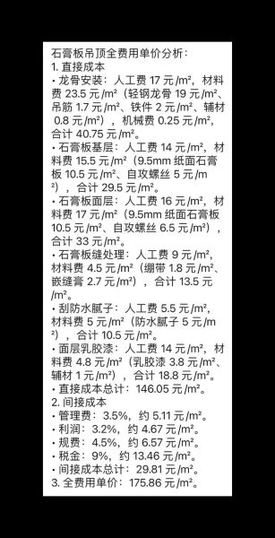 石膏板多少钱一平方_石膏板吊顶能用几年