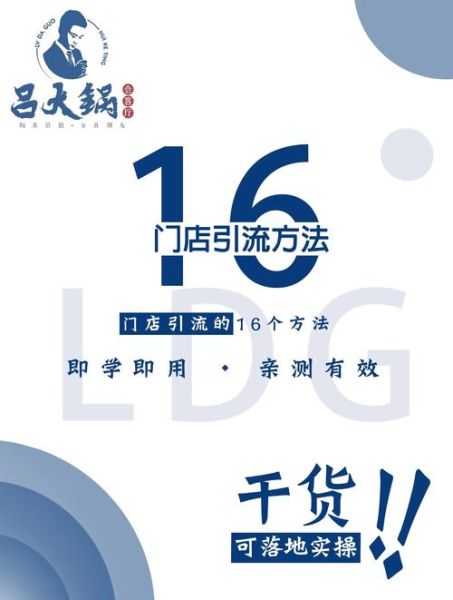 实体店如何引流_实体店引流方法有哪些