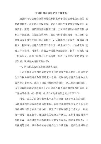 互联网企业报告怎么写_互联网企业报告包含哪些内容