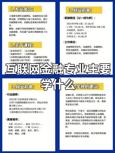 互联网金融服务有哪些_如何选择靠谱平台
