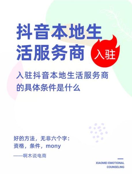 生活服务平台有哪些_如何选靠谱平台