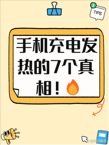 5G手机续航差怎么办_手机发热怎么解决