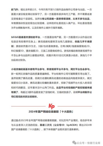 动漫行业前景怎么样_2024年动漫市场发展趋势