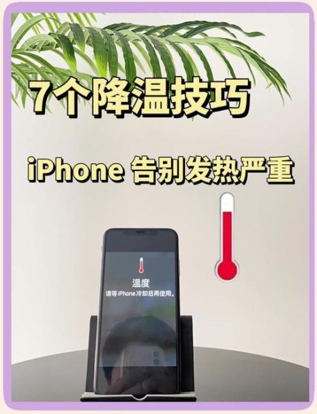 5G手机续航差怎么办_手机发热怎么解决