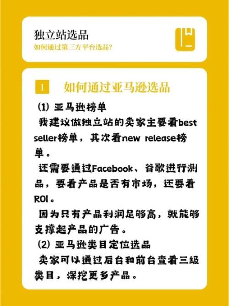2024外贸独立站如何选品_独立站SEO优化怎么做