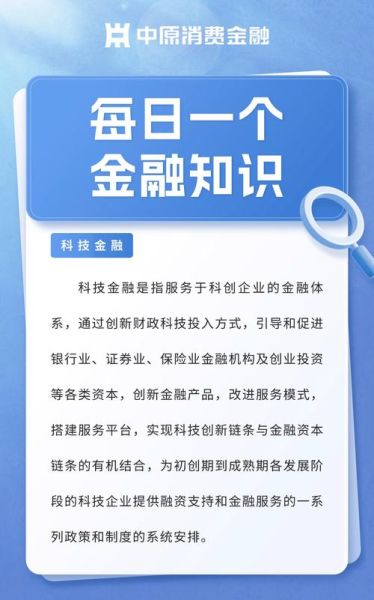 智度互联网金融怎么样_智度科技金融安全吗