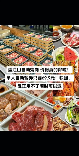 自助餐怎么定价_自助餐加盟多少钱