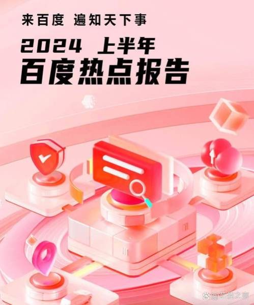 百度互联网前景如何_2024年搜索生态新机会