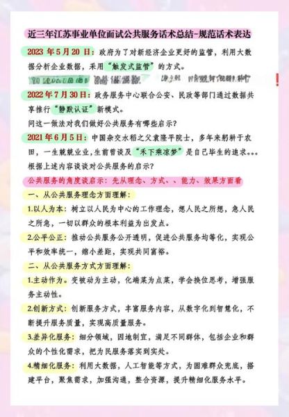 公共设施管理行业现状_如何提升运营效率