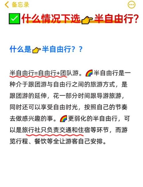 旅行社如何选_跟团游还是自由行