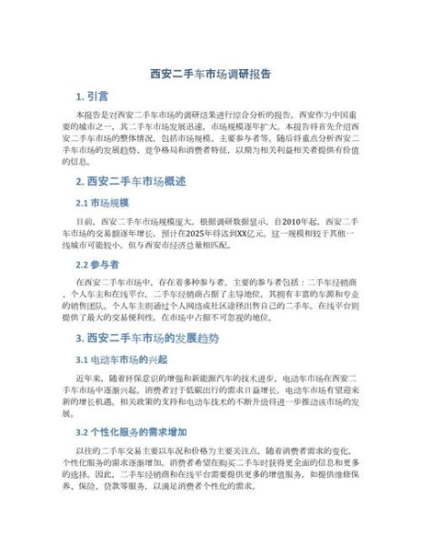 二手车市场前景怎么样_如何抓住二手车行业红利