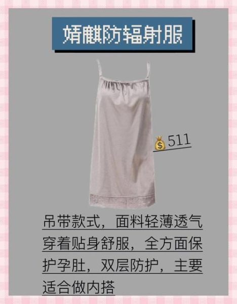防辐射服有用吗_孕妇防辐射服怎么选