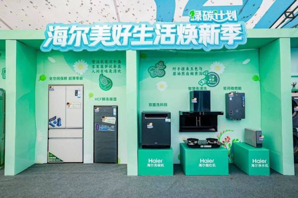 海尔未来发展方向_海尔能否持续领跑家电行业