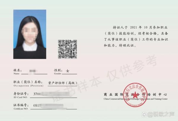 资产评估行业前景如何_资产评估师证书含金量高吗