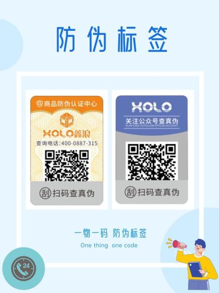 防伪标签怎么选_防伪技术哪家强