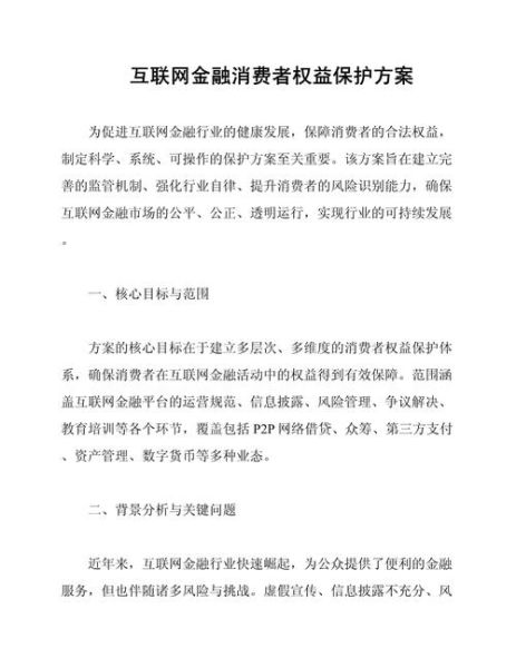 互联网消费金融可行性_如何盈利