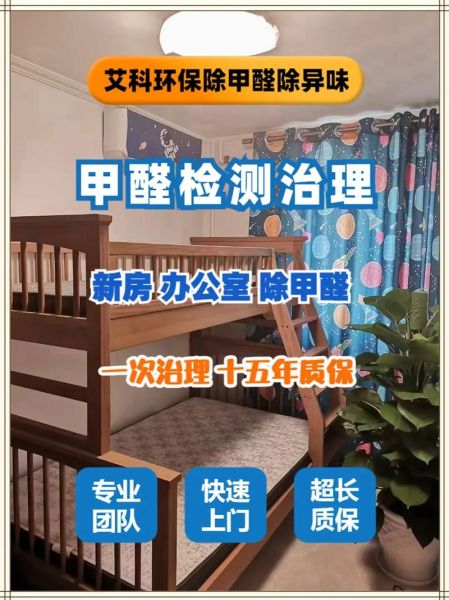 空气治理公司哪家好_除甲醛费用多少钱