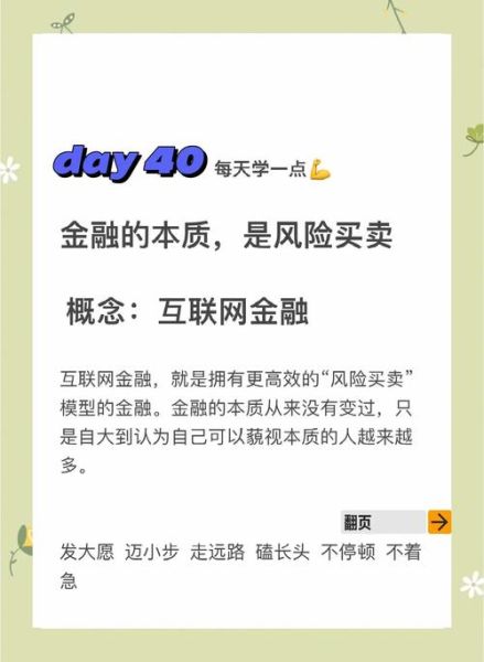 互联网金融内部环境因素有哪些_如何优化
